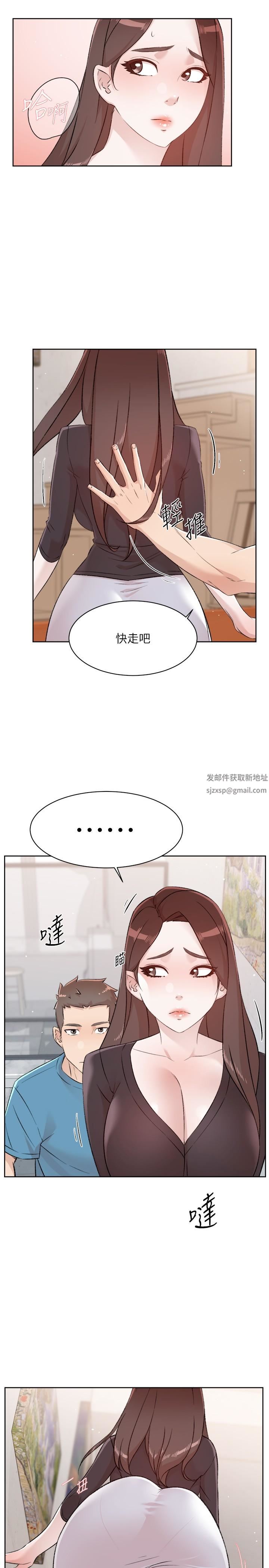 《好友的私生活》漫画最新章节第106话 - 以后我的眼里只有你免费下拉式在线观看章节第【46】张图片