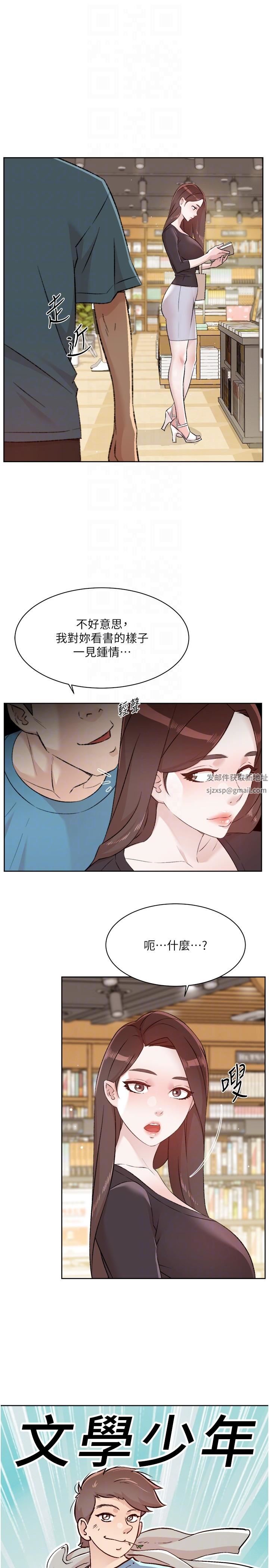 《好友的私生活》漫画最新章节第106话 - 以后我的眼里只有你免费下拉式在线观看章节第【28】张图片