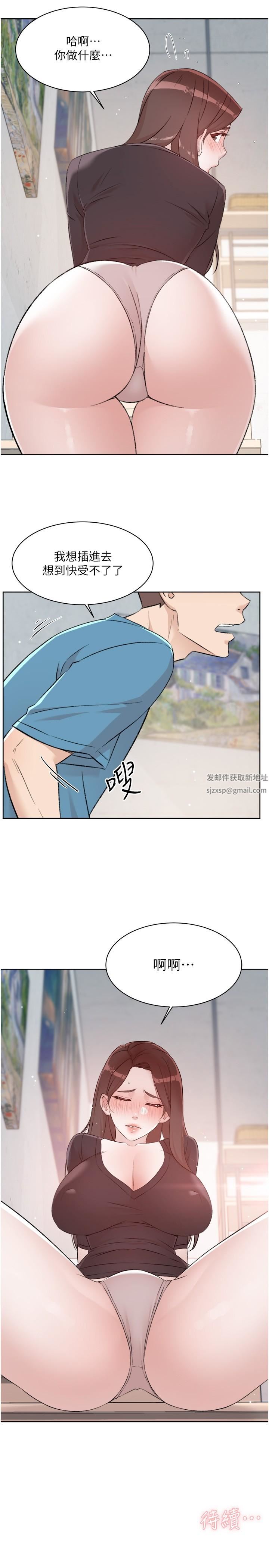 《好友的私生活》漫画最新章节第106话 - 以后我的眼里只有你免费下拉式在线观看章节第【52】张图片