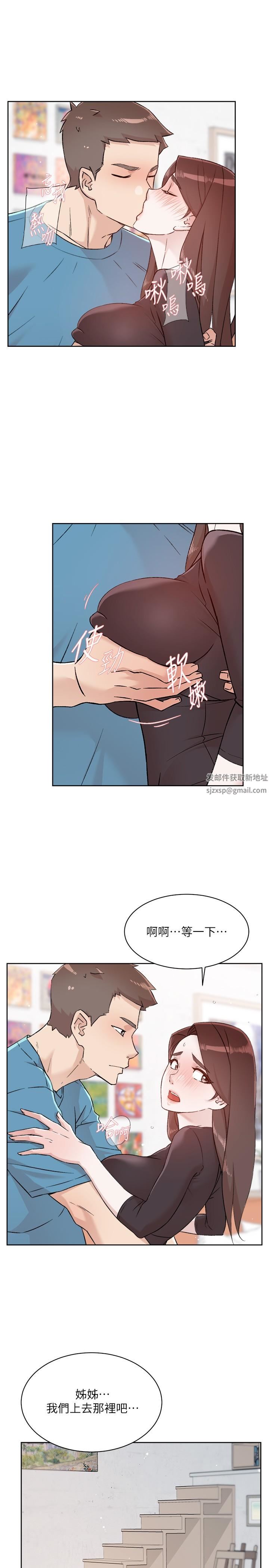 《好友的私生活》漫画最新章节第106话 - 以后我的眼里只有你免费下拉式在线观看章节第【43】张图片