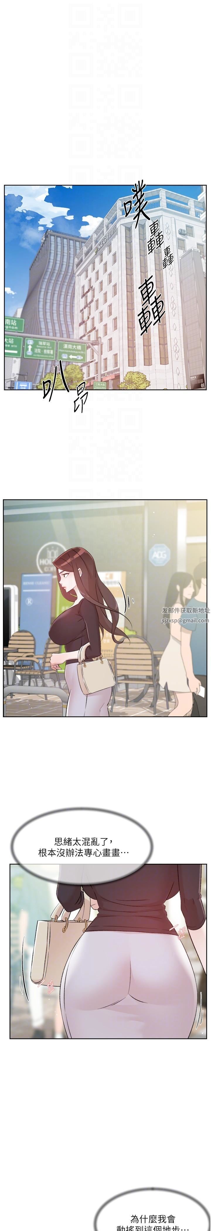 《好友的私生活》漫画最新章节第106话 - 以后我的眼里只有你免费下拉式在线观看章节第【22】张图片