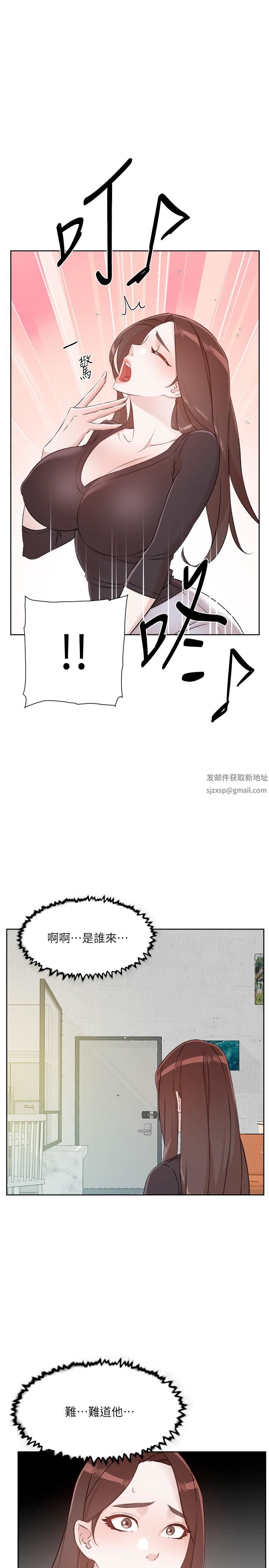 《好友的私生活》漫画最新章节第106话 - 以后我的眼里只有你免费下拉式在线观看章节第【16】张图片