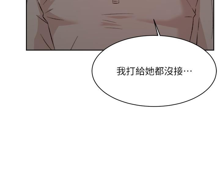 《好友的私生活》漫画最新章节第108话 - 你是我见过最性感的女人免费下拉式在线观看章节第【29】张图片