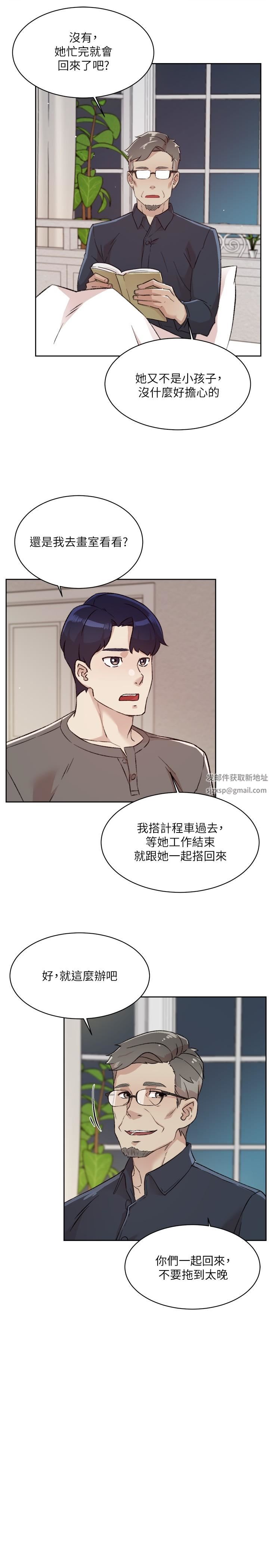 《好友的私生活》漫画最新章节第108话 - 你是我见过最性感的女人免费下拉式在线观看章节第【31】张图片