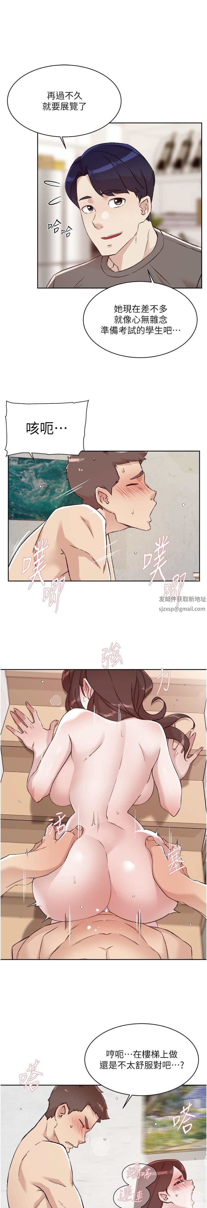 《好友的私生活》漫画最新章节第108话 - 你是我见过最性感的女人免费下拉式在线观看章节第【13】张图片