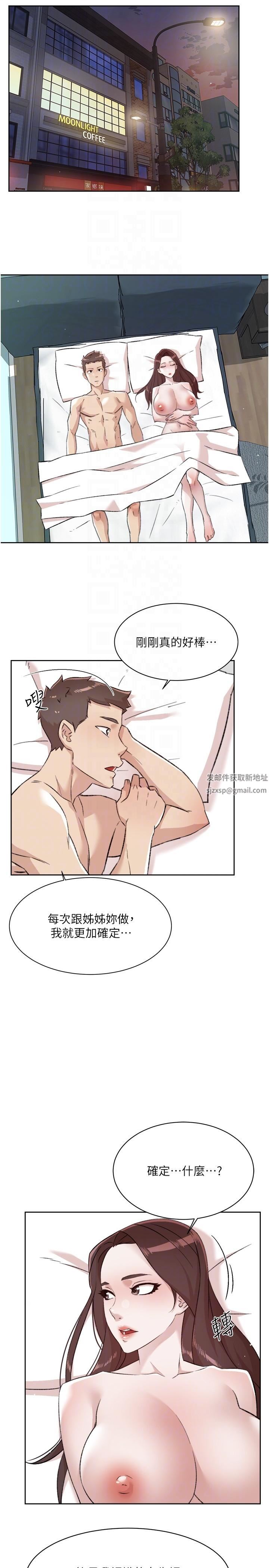 《好友的私生活》漫画最新章节第108话 - 你是我见过最性感的女人免费下拉式在线观看章节第【34】张图片