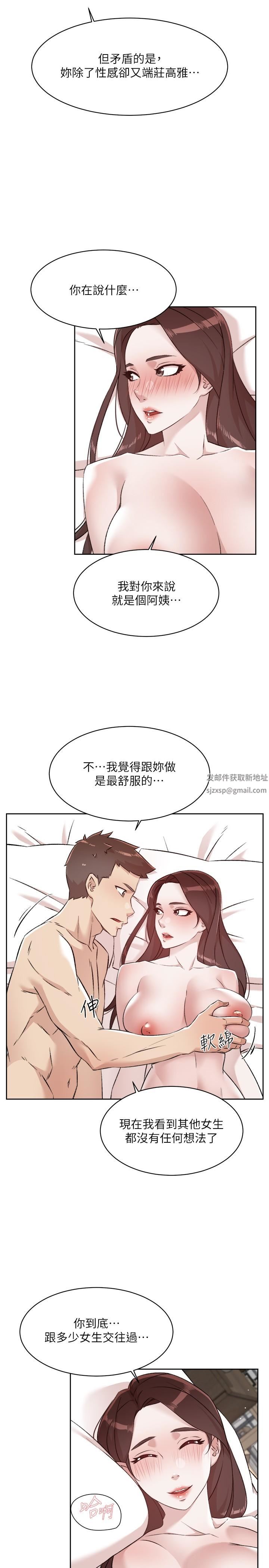 《好友的私生活》漫画最新章节第108话 - 你是我见过最性感的女人免费下拉式在线观看章节第【37】张图片