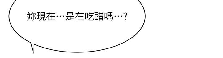 《好友的私生活》漫画最新章节第108话 - 你是我见过最性感的女人免费下拉式在线观看章节第【39】张图片