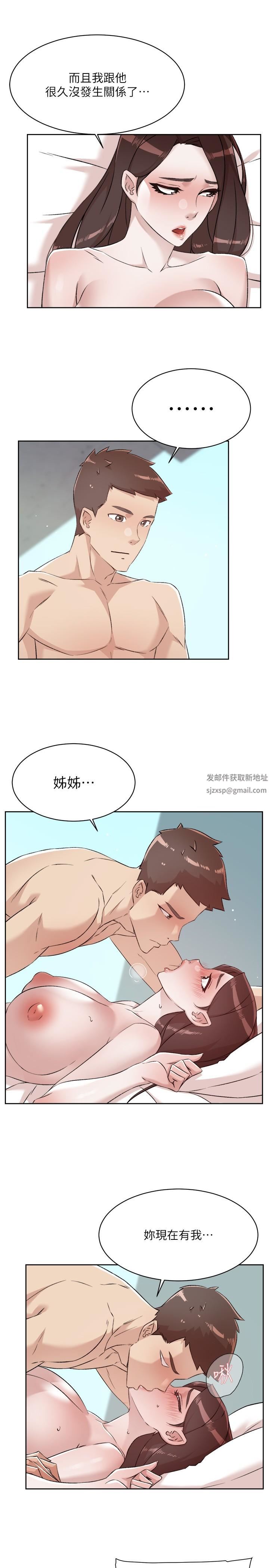 《好友的私生活》漫画最新章节第108话 - 你是我见过最性感的女人免费下拉式在线观看章节第【43】张图片