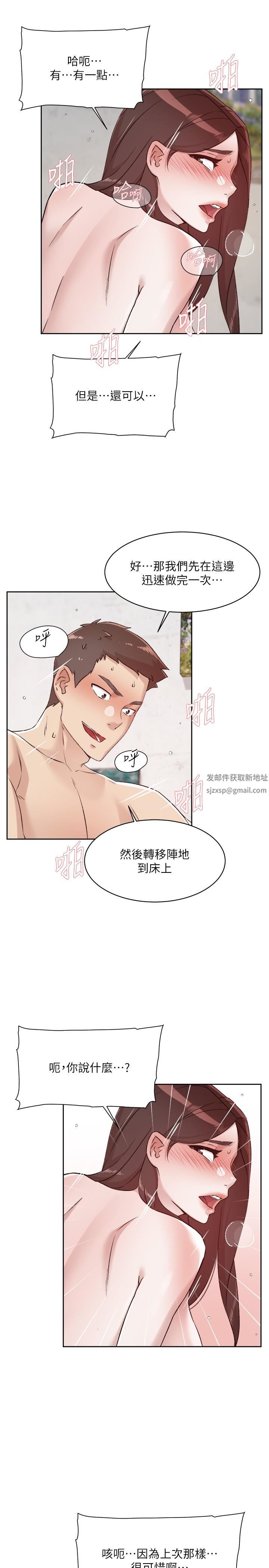 《好友的私生活》漫画最新章节第108话 - 你是我见过最性感的女人免费下拉式在线观看章节第【16】张图片