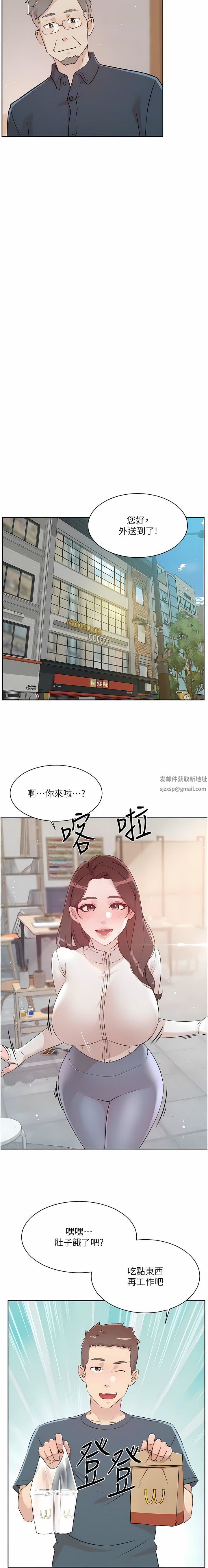 《好友的私生活》漫画最新章节第113话 - 被太阳床技俘虏的怡平免费下拉式在线观看章节第【11】张图片