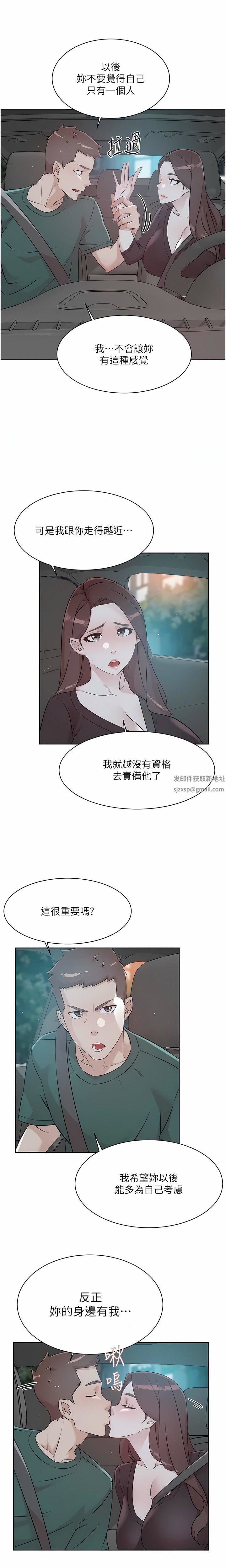 《好友的私生活》漫画最新章节第113话 - 被太阳床技俘虏的怡平免费下拉式在线观看章节第【5】张图片