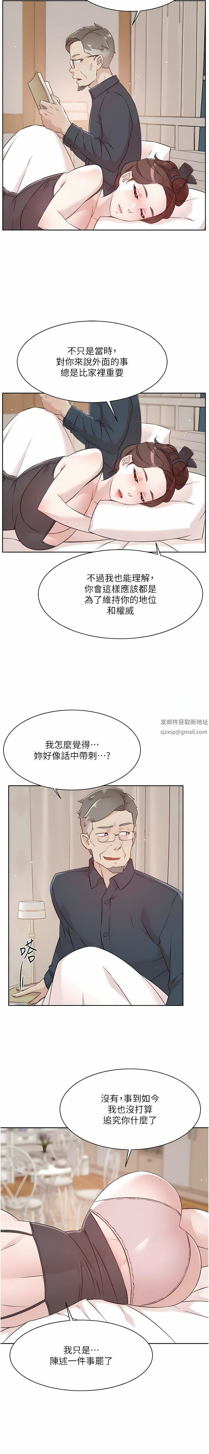 《好友的私生活》漫画最新章节第113话 - 被太阳床技俘虏的怡平免费下拉式在线观看章节第【8】张图片