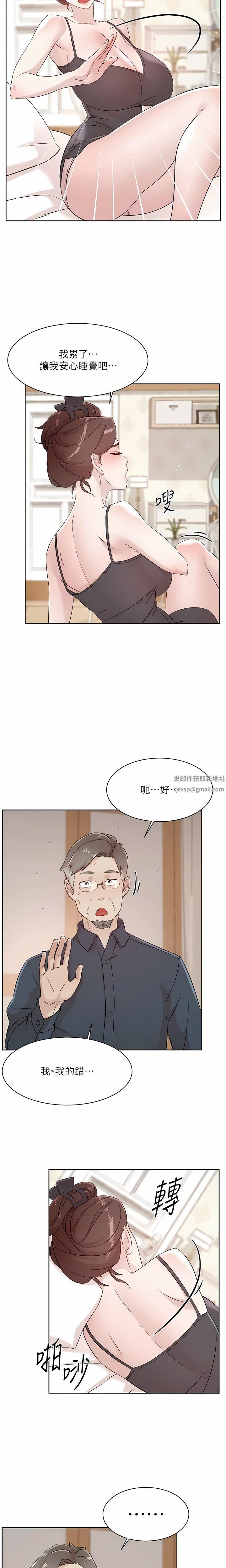 《好友的私生活》漫画最新章节第113话 - 被太阳床技俘虏的怡平免费下拉式在线观看章节第【10】张图片