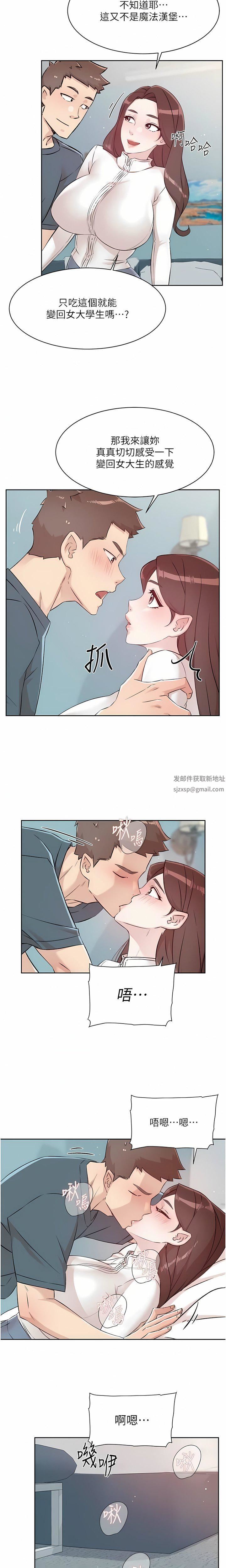 《好友的私生活》漫画最新章节第113话 - 被太阳床技俘虏的怡平免费下拉式在线观看章节第【13】张图片