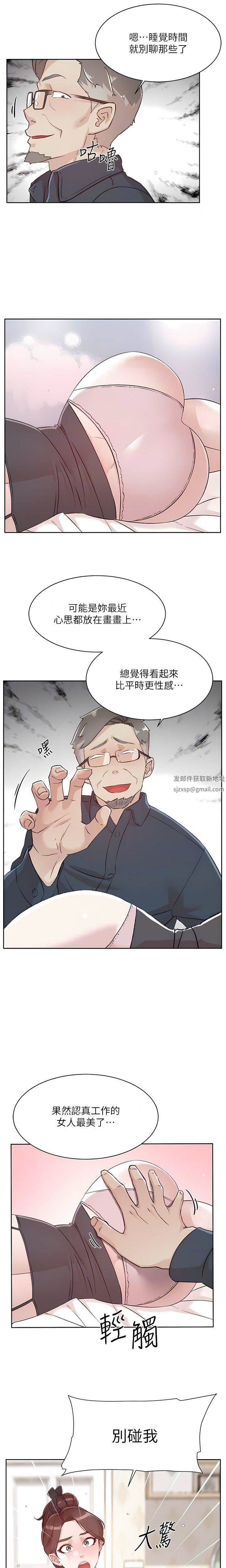 《好友的私生活》漫画最新章节第113话 - 被太阳床技俘虏的怡平免费下拉式在线观看章节第【9】张图片