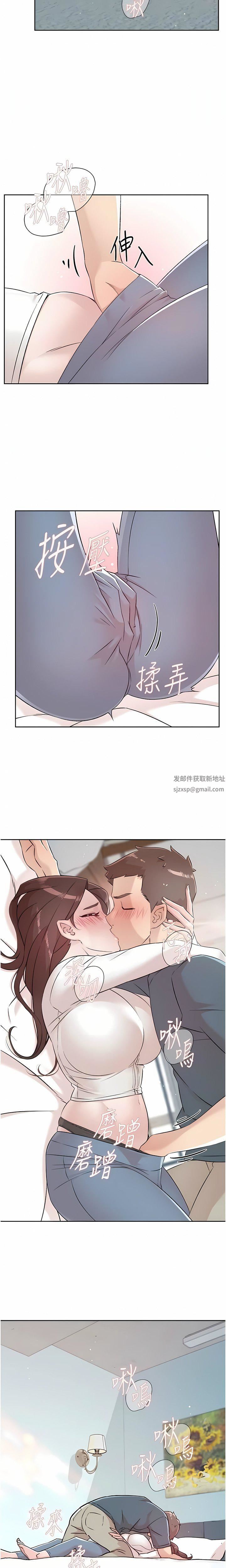 《好友的私生活》漫画最新章节第113话 - 被太阳床技俘虏的怡平免费下拉式在线观看章节第【14】张图片