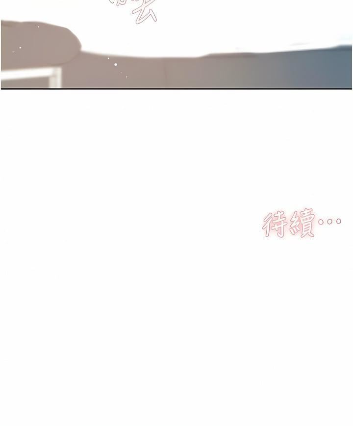 《好友的私生活》漫画最新章节第113话 - 被太阳床技俘虏的怡平免费下拉式在线观看章节第【15】张图片