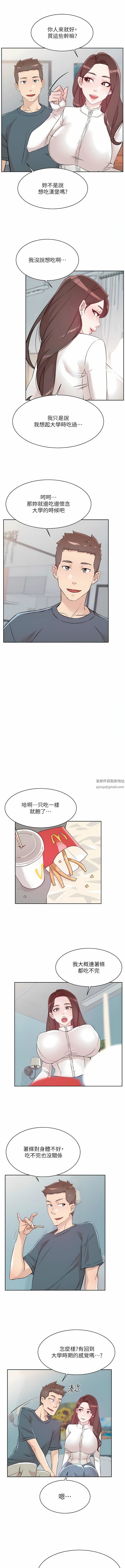 《好友的私生活》漫画最新章节第113话 - 被太阳床技俘虏的怡平免费下拉式在线观看章节第【12】张图片