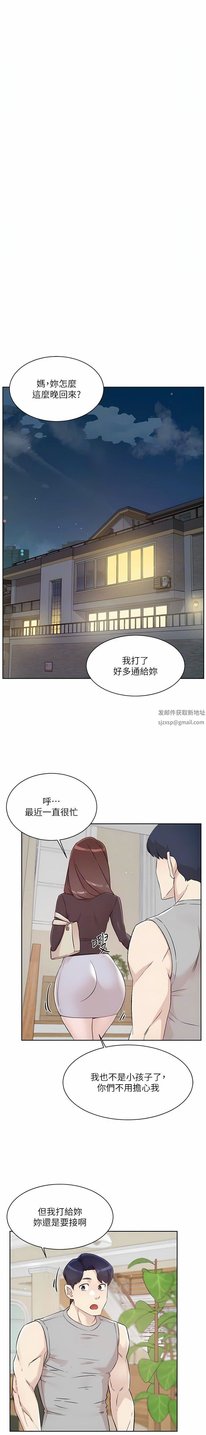 《好友的私生活》漫画最新章节第113话 - 被太阳床技俘虏的怡平免费下拉式在线观看章节第【6】张图片