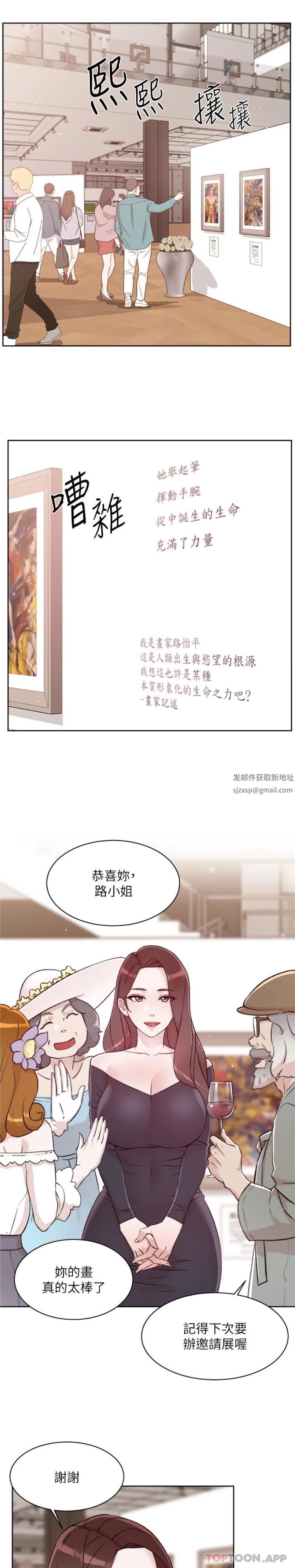 《好友的私生活》漫画最新章节第114话 - 不再逃避的心免费下拉式在线观看章节第【19】张图片