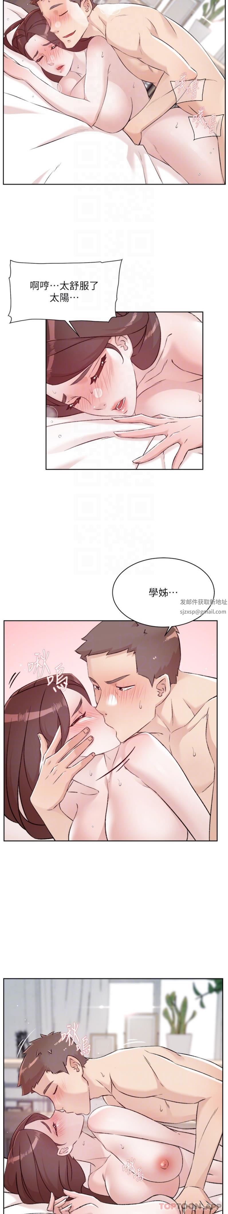 《好友的私生活》漫画最新章节第114话 - 不再逃避的心免费下拉式在线观看章节第【13】张图片