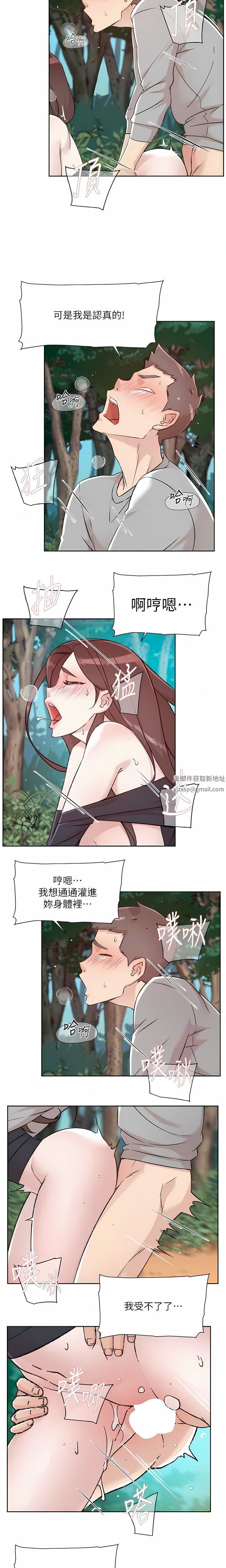 《好友的私生活》漫画最新章节第117话 - 李太阳，我有话问你免费下拉式在线观看章节第【3】张图片