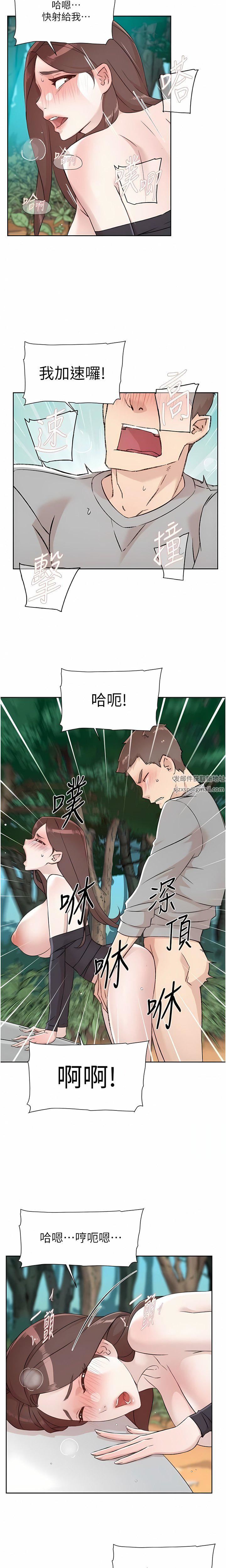 《好友的私生活》漫画最新章节第117话 - 李太阳，我有话问你免费下拉式在线观看章节第【4】张图片