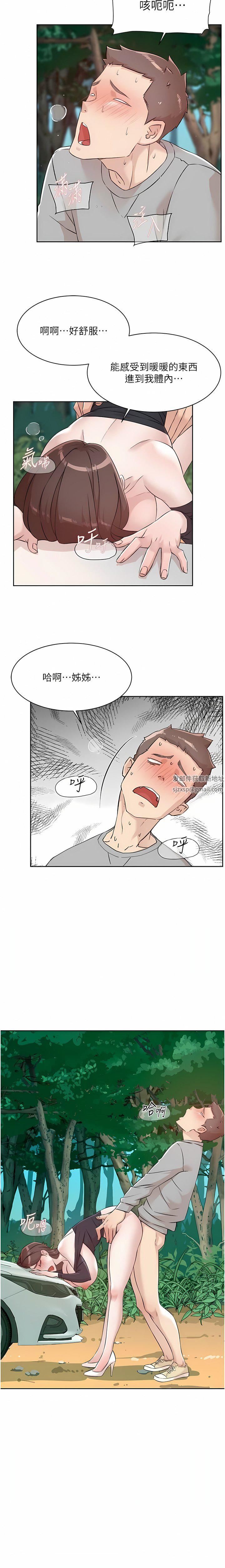 《好友的私生活》漫画最新章节第117话 - 李太阳，我有话问你免费下拉式在线观看章节第【5】张图片