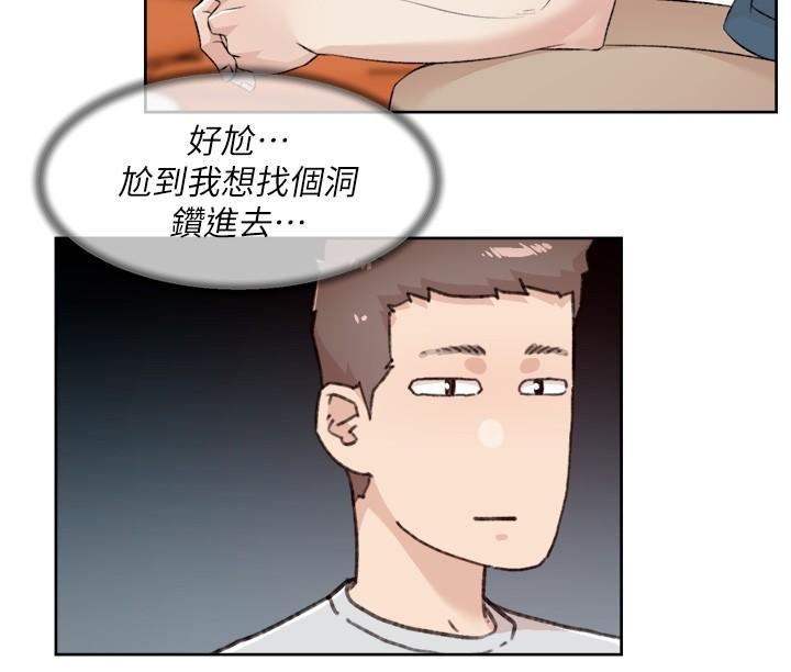 《好友的私生活》漫画最新章节第120话 - 我想要有太阳的孩子免费下拉式在线观看章节第【35】张图片