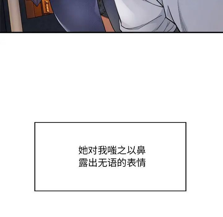 《好运出租车》漫画最新章节第1话免费下拉式在线观看章节第【90】张图片