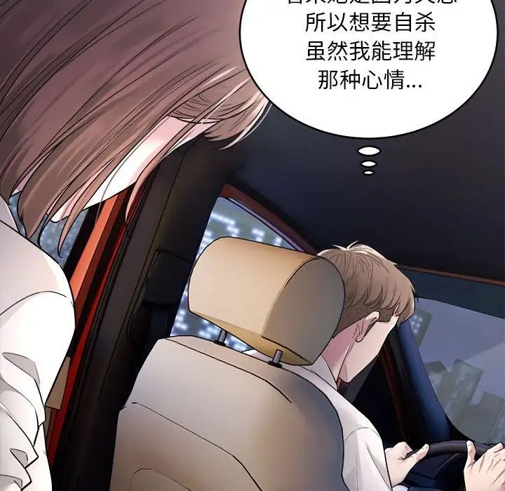 《好运出租车》漫画最新章节第1话免费下拉式在线观看章节第【141】张图片