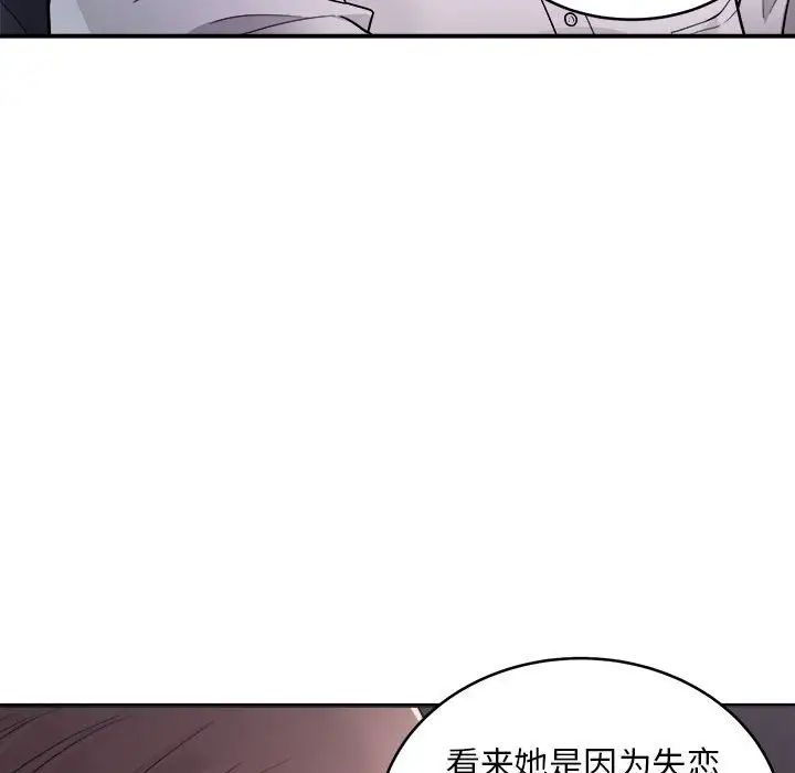 《好运出租车》漫画最新章节第1话免费下拉式在线观看章节第【140】张图片