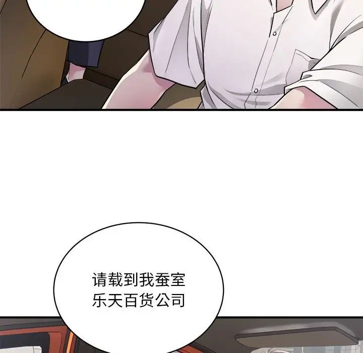 《好运出租车》漫画最新章节第1话免费下拉式在线观看章节第【17】张图片