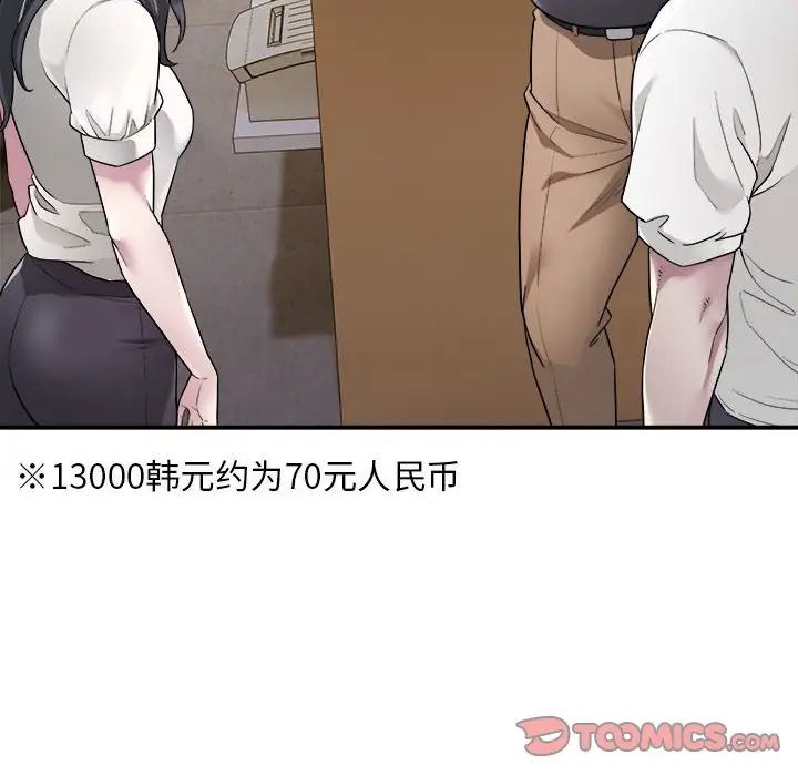 《好运出租车》漫画最新章节第1话免费下拉式在线观看章节第【105】张图片