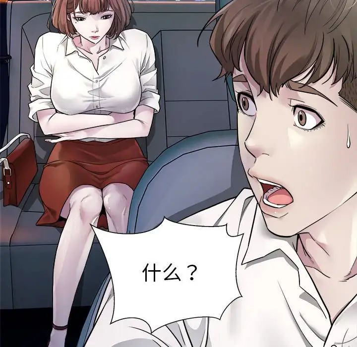 《好运出租车》漫画最新章节第1话免费下拉式在线观看章节第【132】张图片