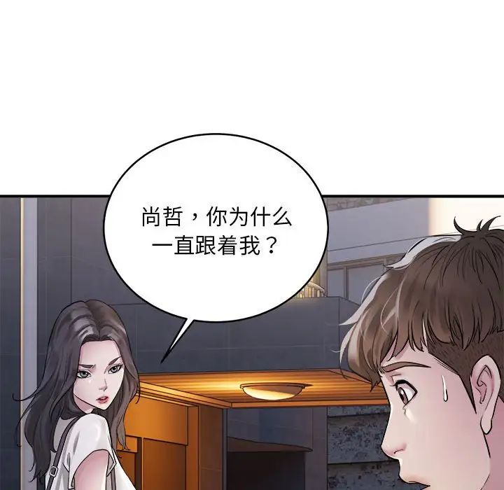 《好运出租车》漫画最新章节第1话免费下拉式在线观看章节第【79】张图片