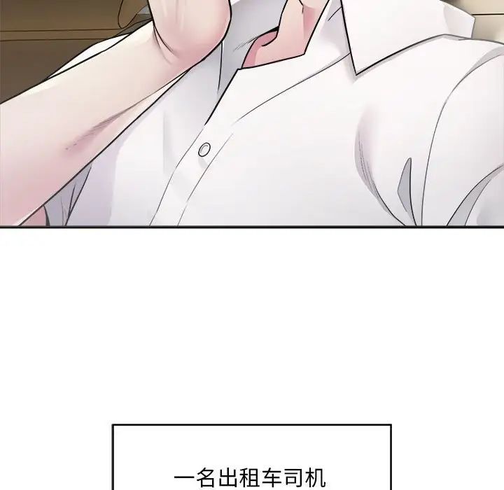 《好运出租车》漫画最新章节第1话免费下拉式在线观看章节第【9】张图片