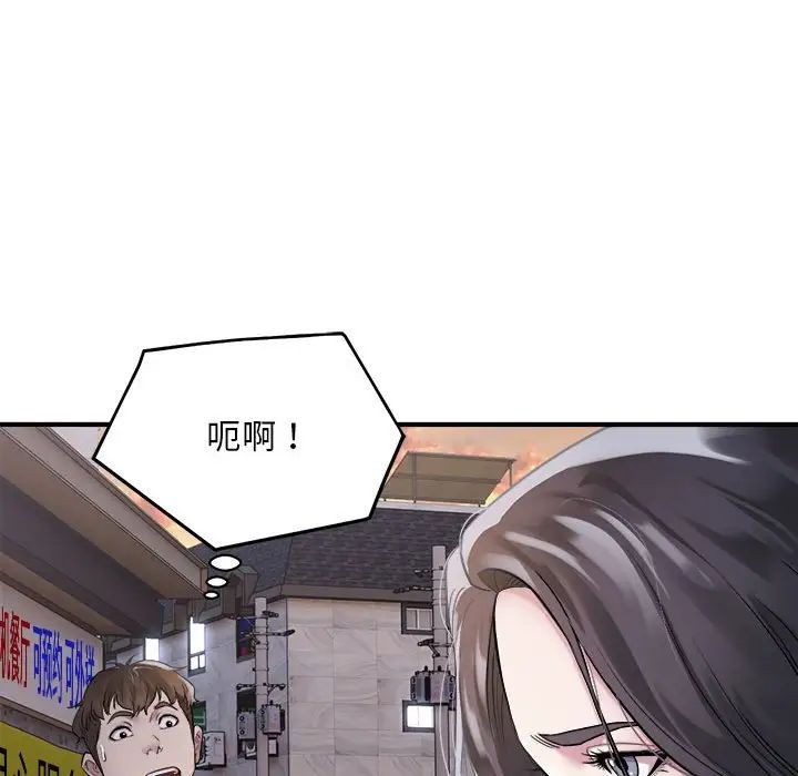 《好运出租车》漫画最新章节第1话免费下拉式在线观看章节第【77】张图片