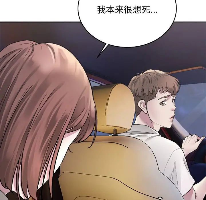 《好运出租车》漫画最新章节第1话免费下拉式在线观看章节第【147】张图片