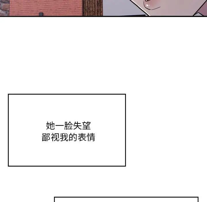 《好运出租车》漫画最新章节第1话免费下拉式在线观看章节第【87】张图片