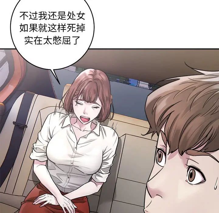 《好运出租车》漫画最新章节第1话免费下拉式在线观看章节第【149】张图片