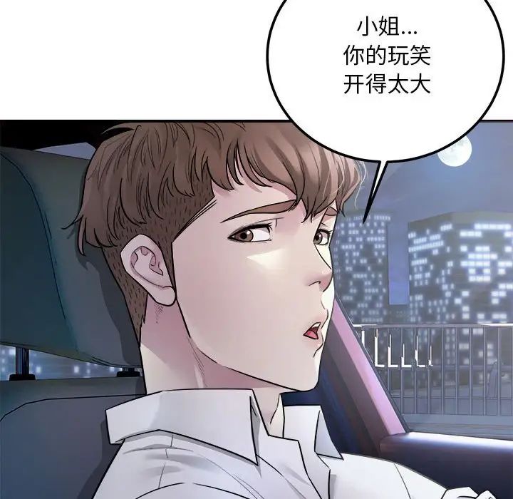 《好运出租车》漫画最新章节第1话免费下拉式在线观看章节第【135】张图片