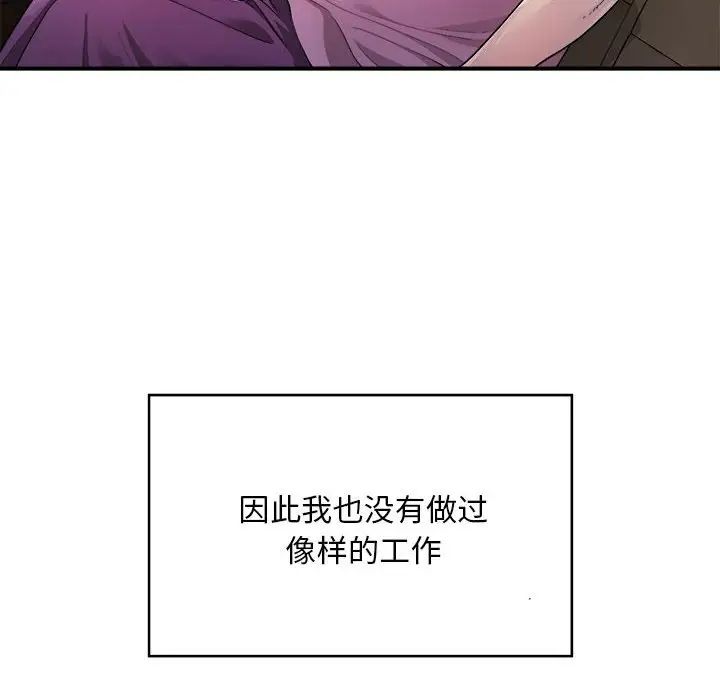 《好运出租车》漫画最新章节第1话免费下拉式在线观看章节第【31】张图片