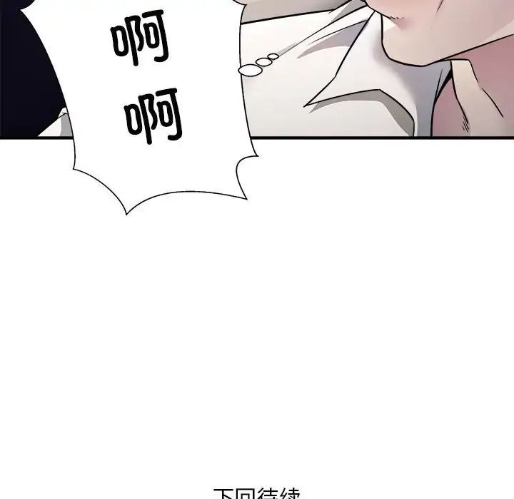 《好运出租车》漫画最新章节第1话免费下拉式在线观看章节第【155】张图片