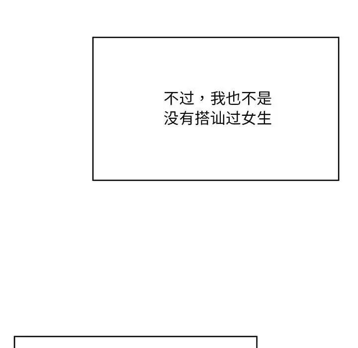 《好运出租车》漫画最新章节第1话免费下拉式在线观看章节第【47】张图片