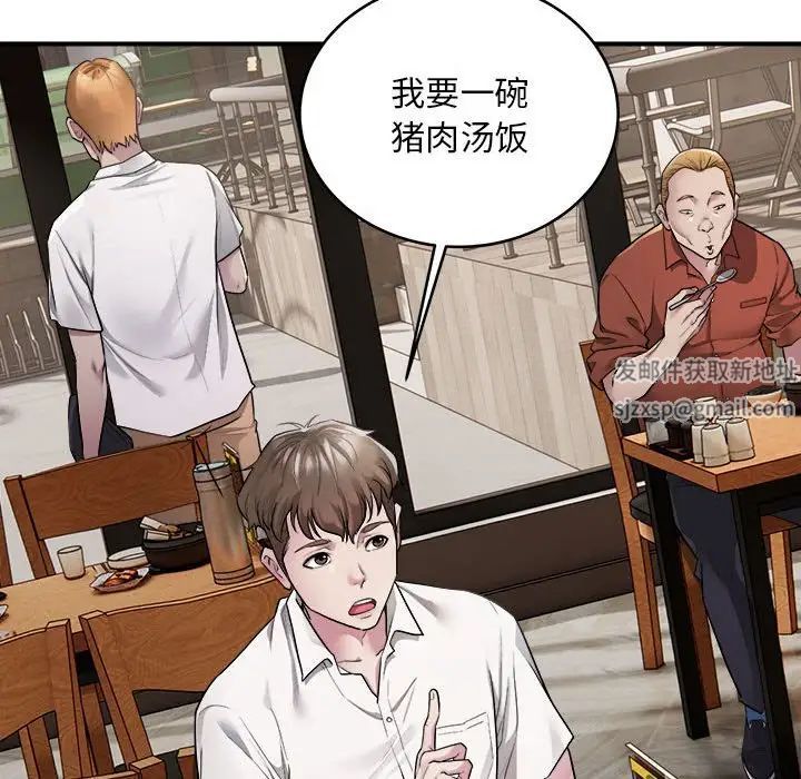 《好运出租车》漫画最新章节第1话免费下拉式在线观看章节第【43】张图片