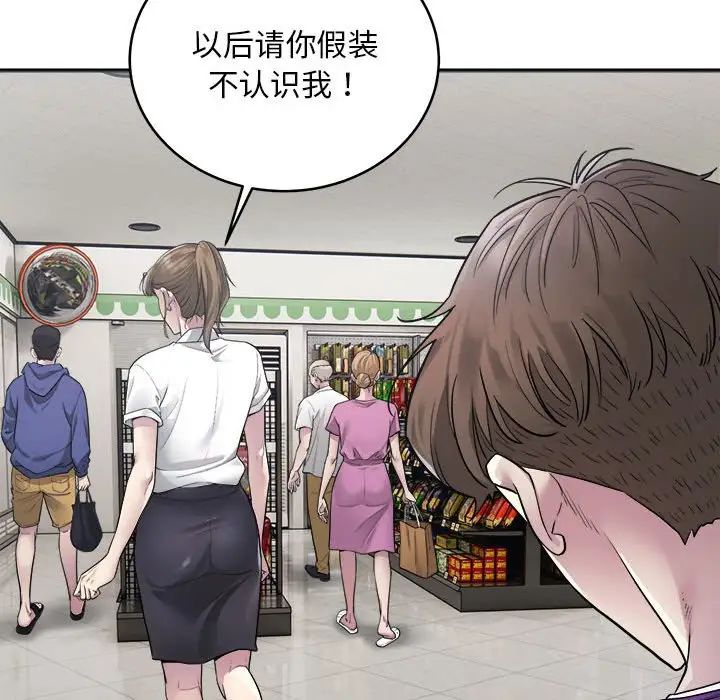 《好运出租车》漫画最新章节第1话免费下拉式在线观看章节第【53】张图片