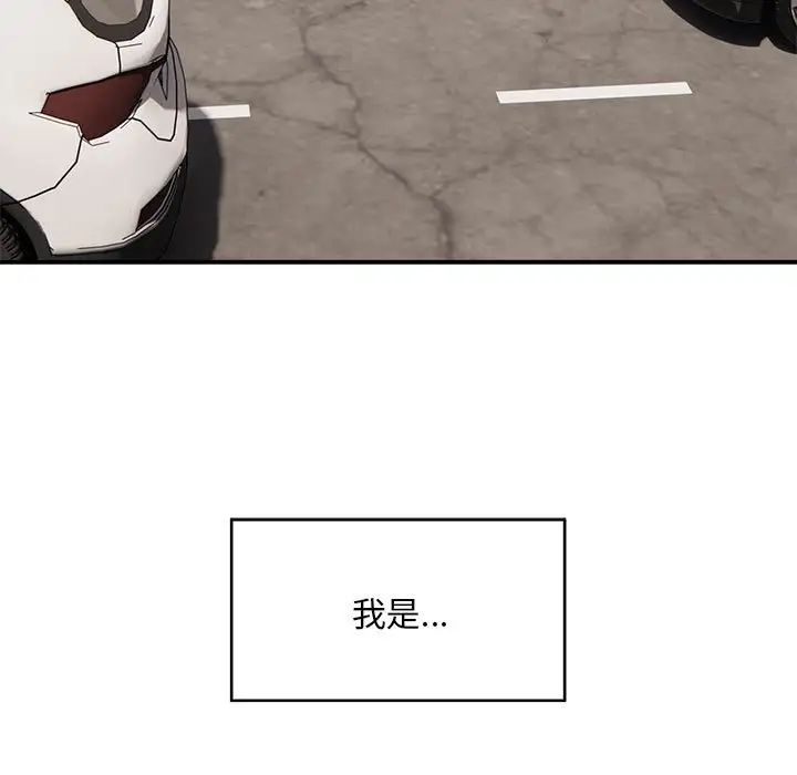 《好运出租车》漫画最新章节第1话免费下拉式在线观看章节第【7】张图片