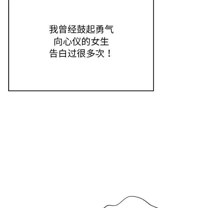 《好运出租车》漫画最新章节第1话免费下拉式在线观看章节第【48】张图片